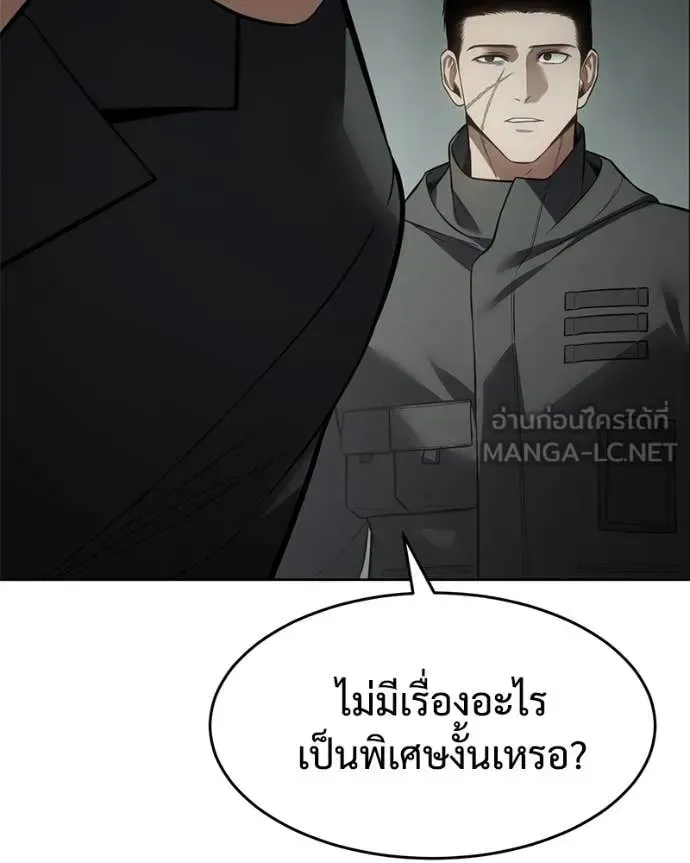Baek XX แบคXX ตอนที่ 124 หน้า 9