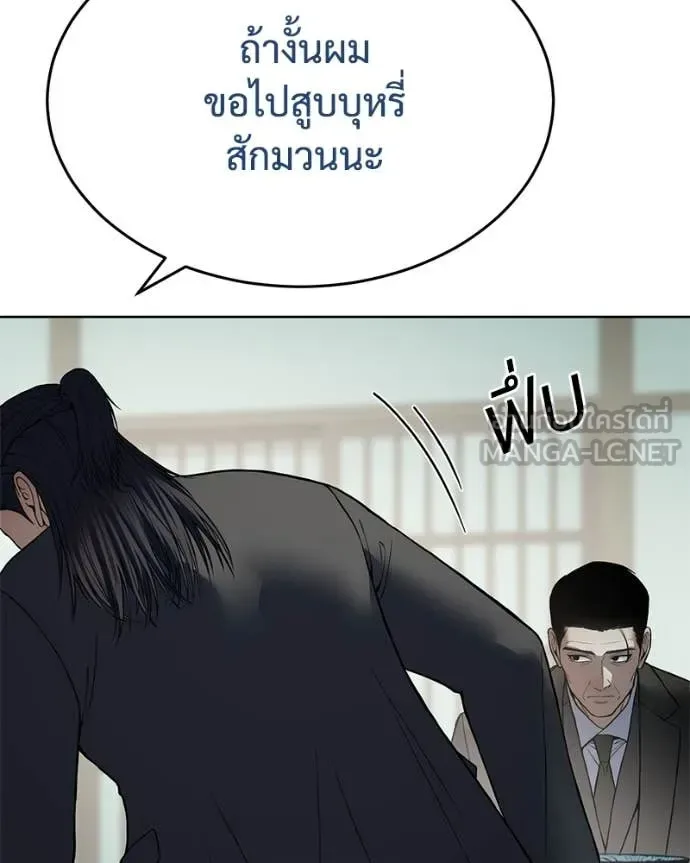 Baek XX แบคXX ตอนที่ 124 หน้า 91