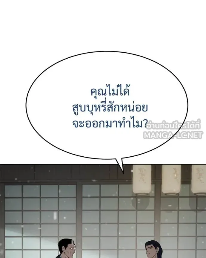 Baek XX แบคXX ตอนที่ 124 หน้า 98