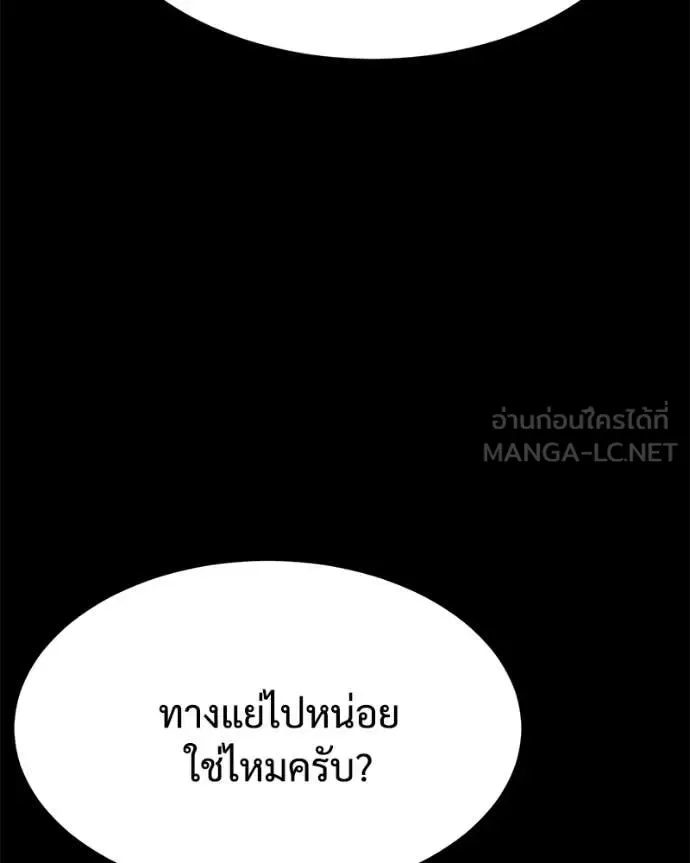 Baek XX แบคXX ตอนที่ 125 หน้า 10