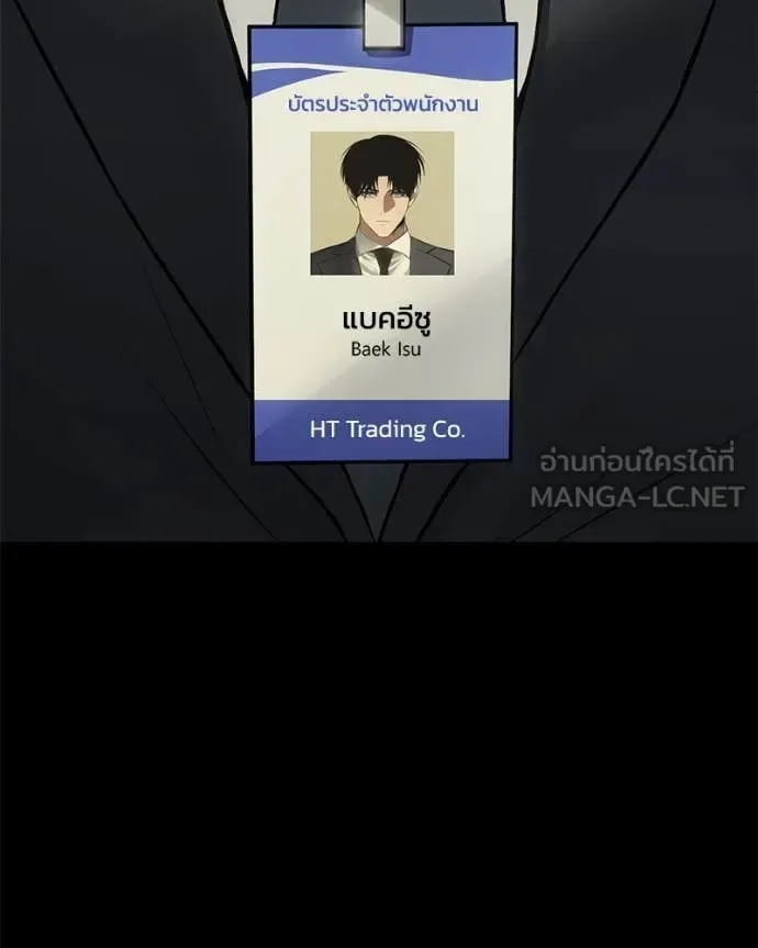 Baek XX แบคXX ตอนที่ 125 หน้า 106