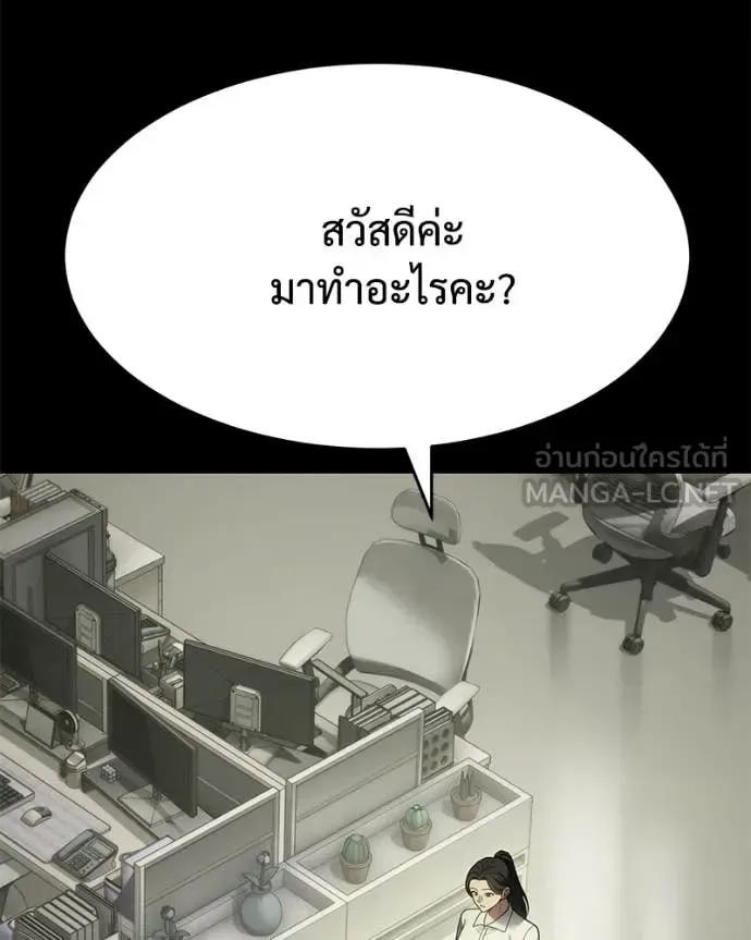 Baek XX แบคXX ตอนที่ 125 หน้า 107