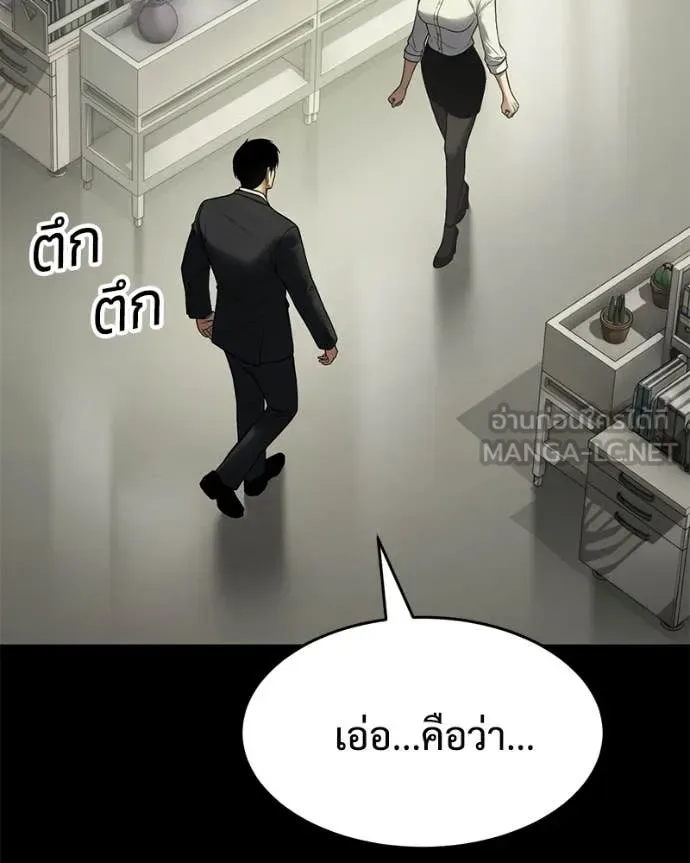Baek XX แบคXX ตอนที่ 125 หน้า 108
