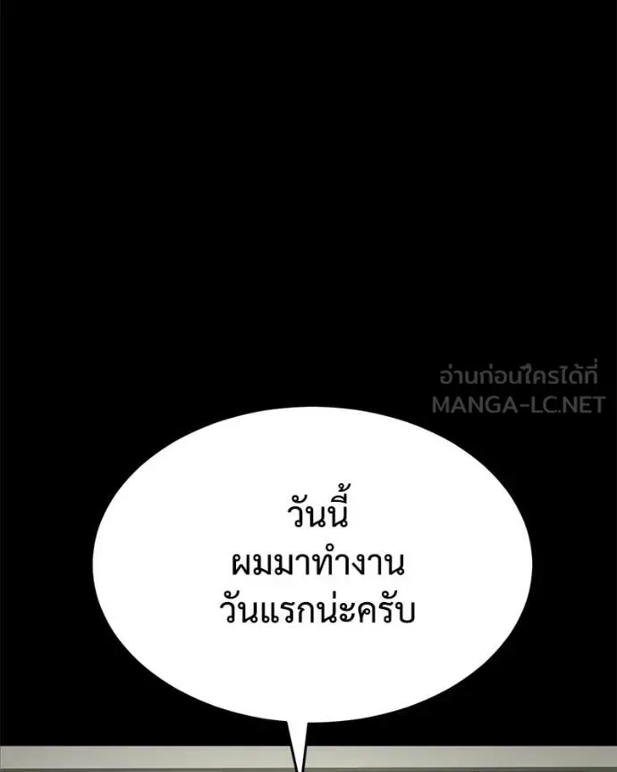 Baek XX แบคXX ตอนที่ 125 หน้า 109
