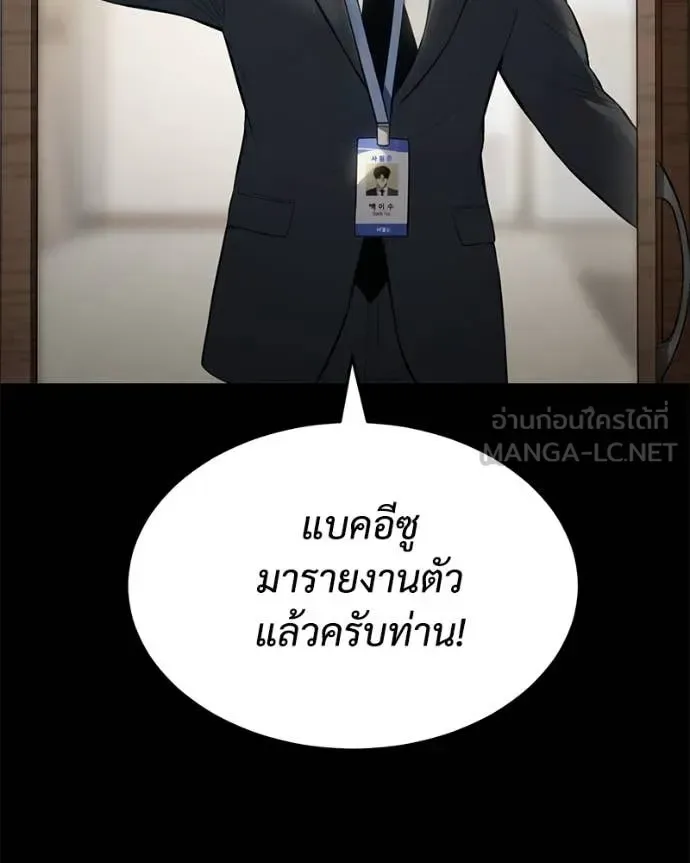Baek XX แบคXX ตอนที่ 125 หน้า 115