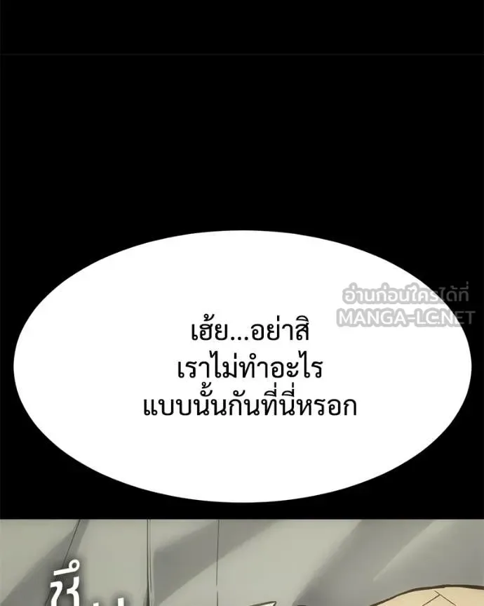Baek XX แบคXX ตอนที่ 125 หน้า 116