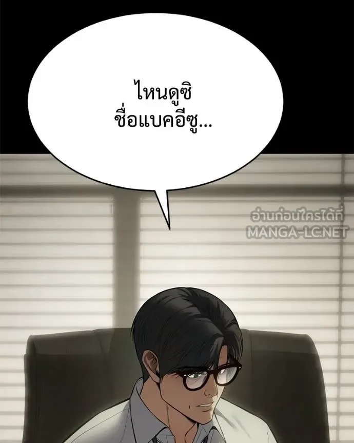 Baek XX แบคXX ตอนที่ 125 หน้า 118