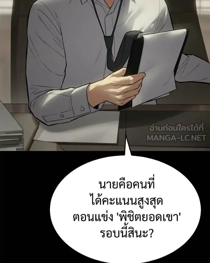 Baek XX แบคXX ตอนที่ 125 หน้า 119