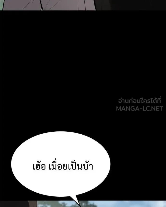 Baek XX แบคXX ตอนที่ 125 หน้า 12