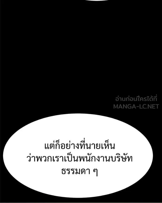 Baek XX แบคXX ตอนที่ 125 หน้า 120