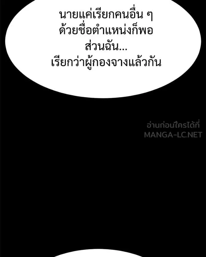 Baek XX แบคXX ตอนที่ 125 หน้า 122