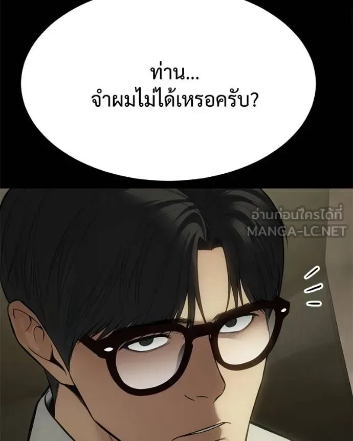Baek XX แบคXX ตอนที่ 125 หน้า 123