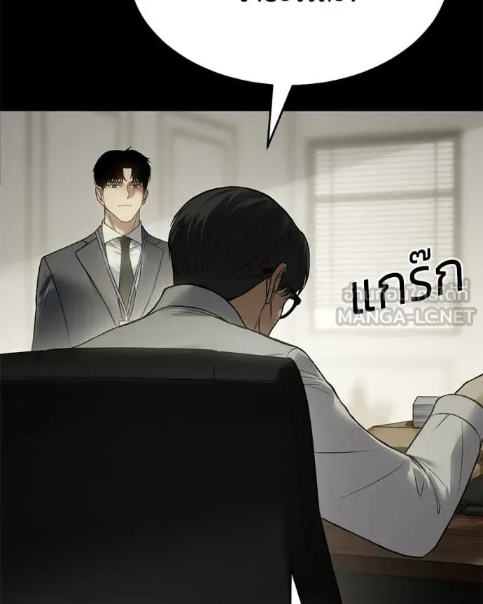 Baek XX แบคXX ตอนที่ 125 หน้า 125