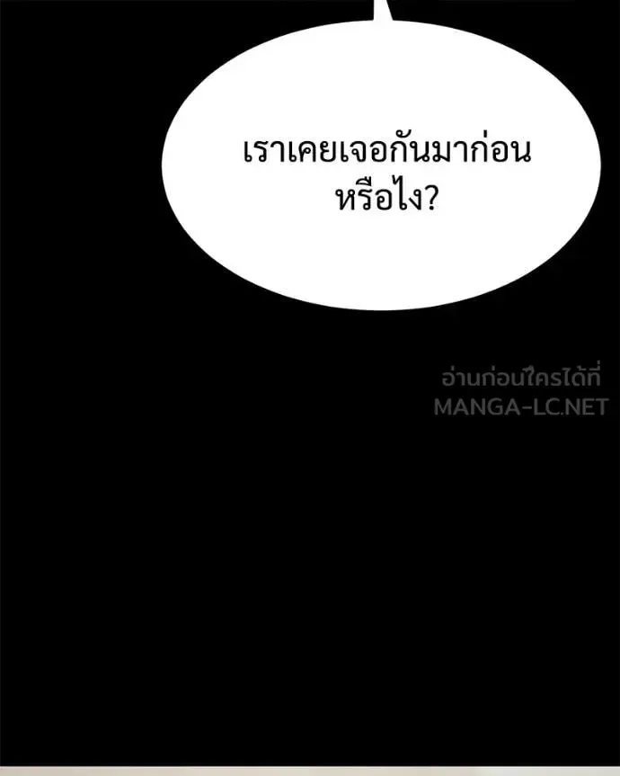 Baek XX แบคXX ตอนที่ 125 หน้า 126
