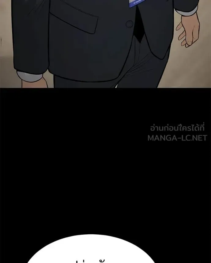 Baek XX แบคXX ตอนที่ 125 หน้า 128