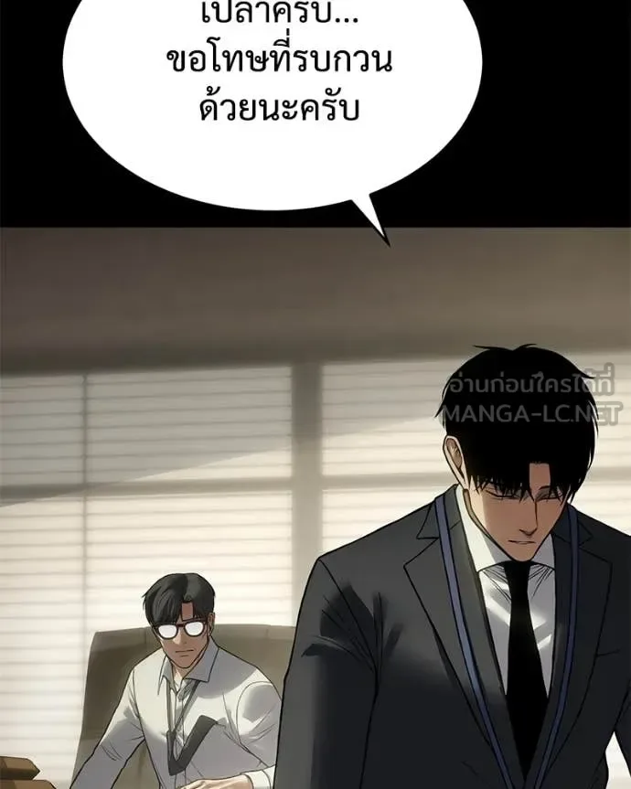 Baek XX แบคXX ตอนที่ 125 หน้า 129
