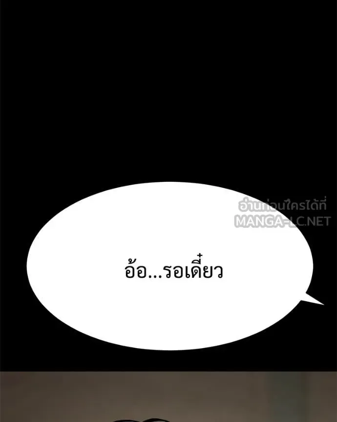 Baek XX แบคXX ตอนที่ 125 หน้า 132