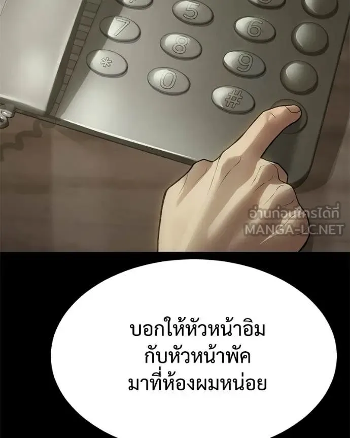 Baek XX แบคXX ตอนที่ 125 หน้า 135