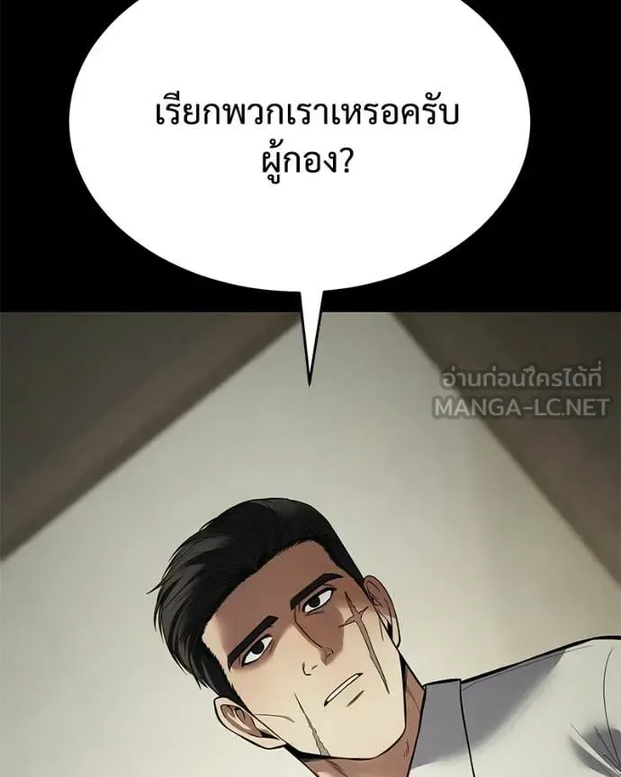Baek XX แบคXX ตอนที่ 125 หน้า 138