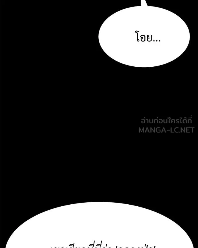 Baek XX แบคXX ตอนที่ 125 หน้า 14