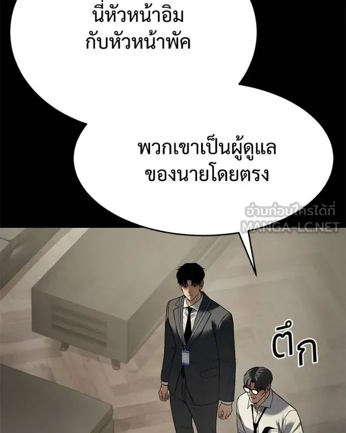 Baek XX แบคXX ตอนที่ 125 หน้า 143