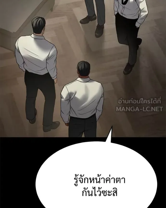 Baek XX แบคXX ตอนที่ 125 หน้า 144