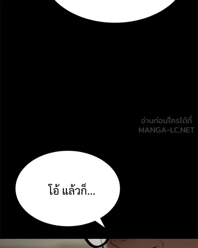 Baek XX แบคXX ตอนที่ 125 หน้า 145