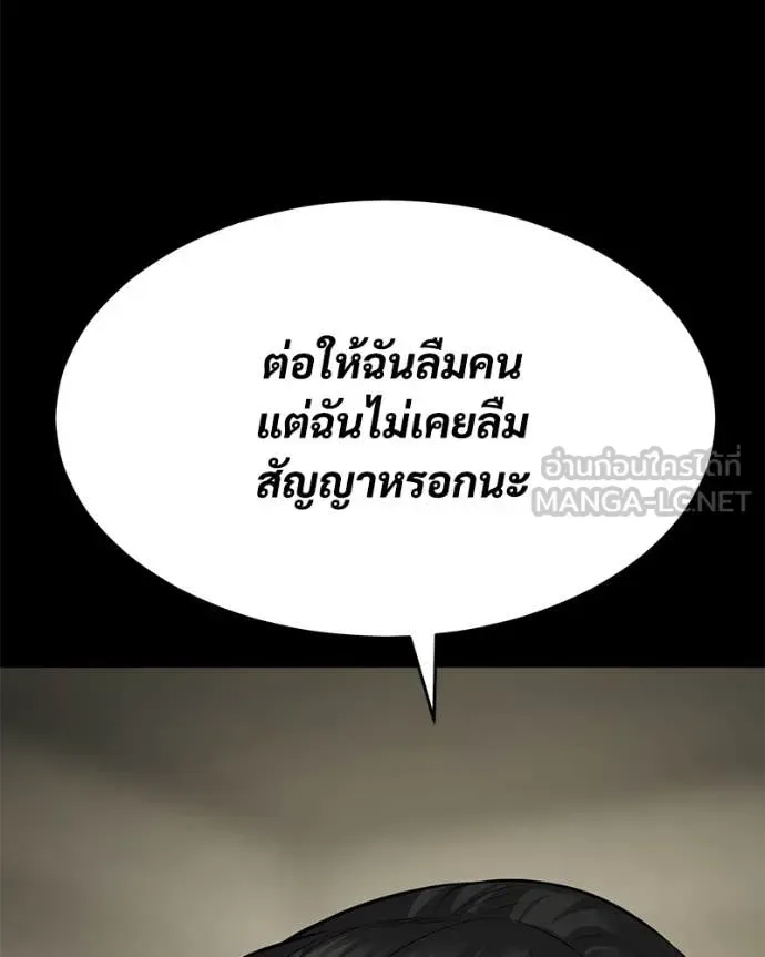 Baek XX แบคXX ตอนที่ 125 หน้า 147