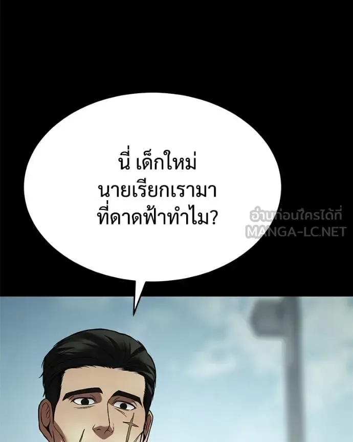 Baek XX แบคXX ตอนที่ 125 หน้า 157