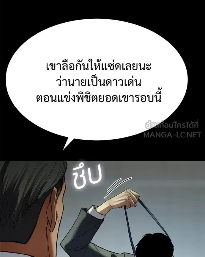 Baek XX แบคXX ตอนที่ 125 หน้า 160