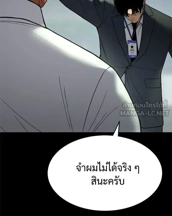 Baek XX แบคXX ตอนที่ 125 หน้า 161