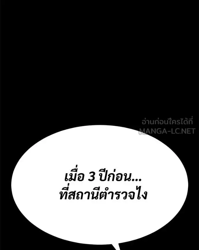 Baek XX แบคXX ตอนที่ 125 หน้า 162