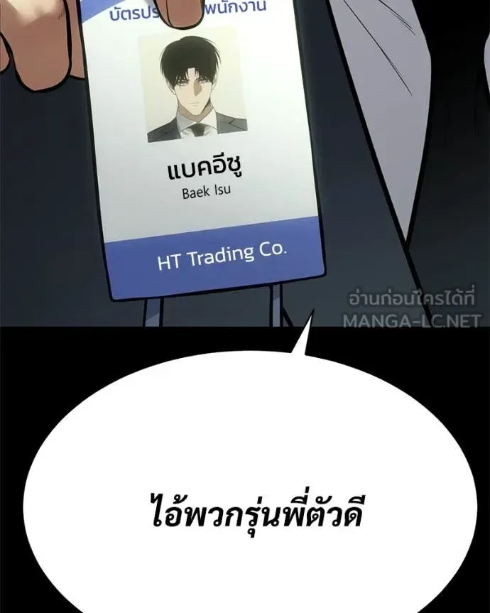 Baek XX แบคXX ตอนที่ 125 หน้า 164