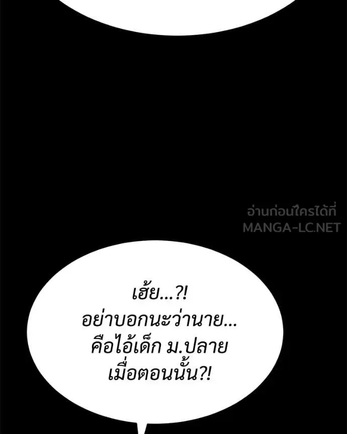 Baek XX แบคXX ตอนที่ 125 หน้า 165