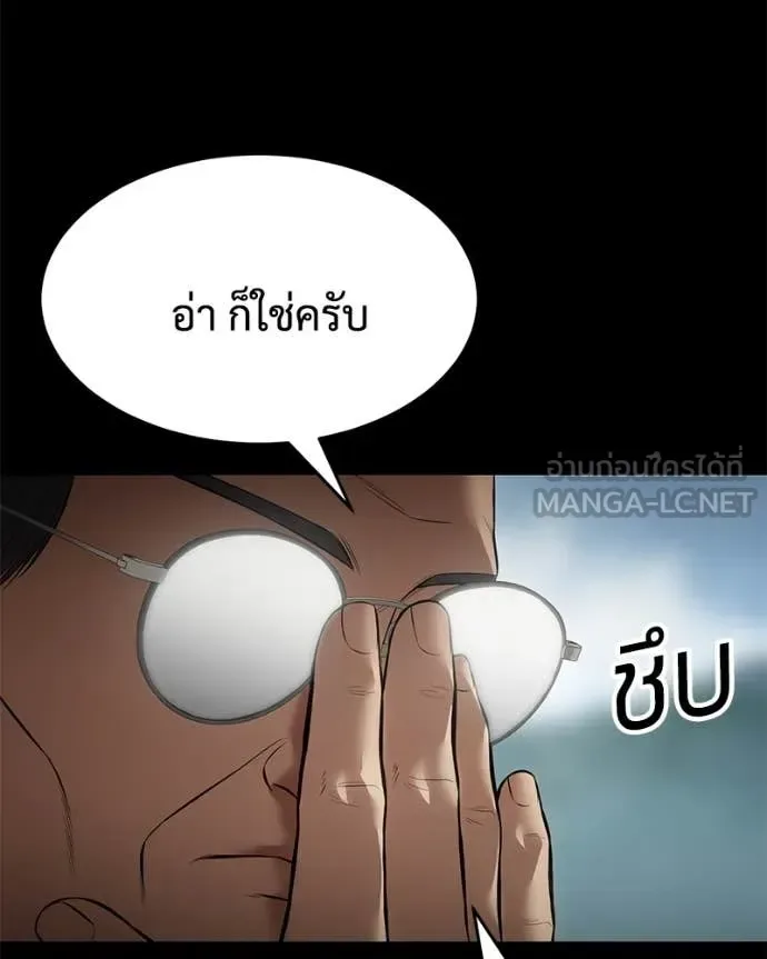 Baek XX แบคXX ตอนที่ 125 หน้า 17