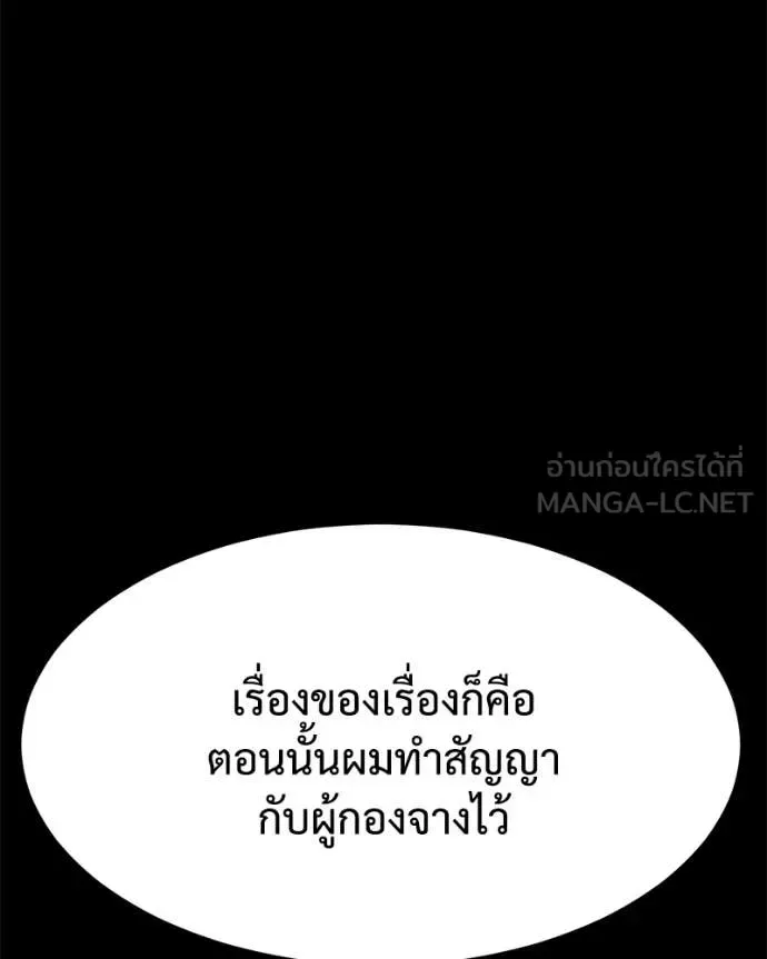 Baek XX แบคXX ตอนที่ 125 หน้า 170