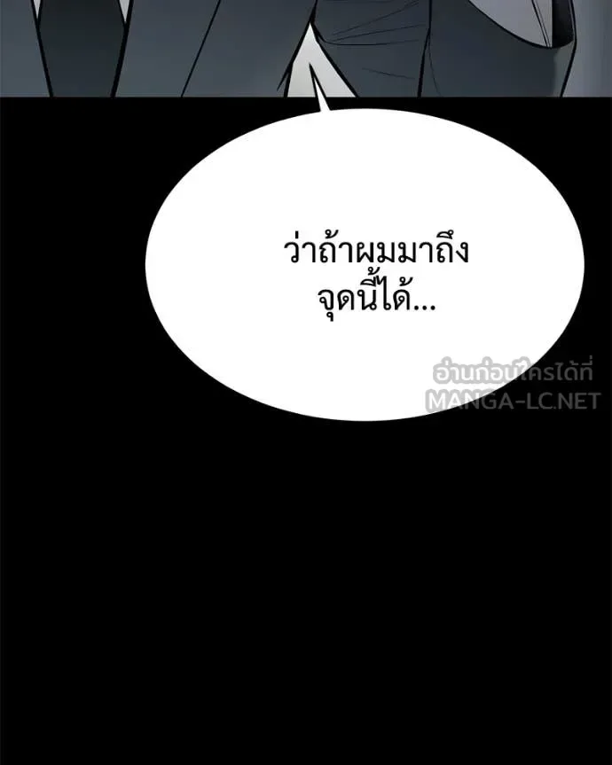 Baek XX แบคXX ตอนที่ 125 หน้า 172