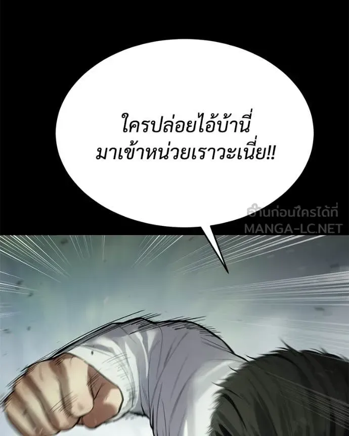 Baek XX แบคXX ตอนที่ 125 หน้า 173