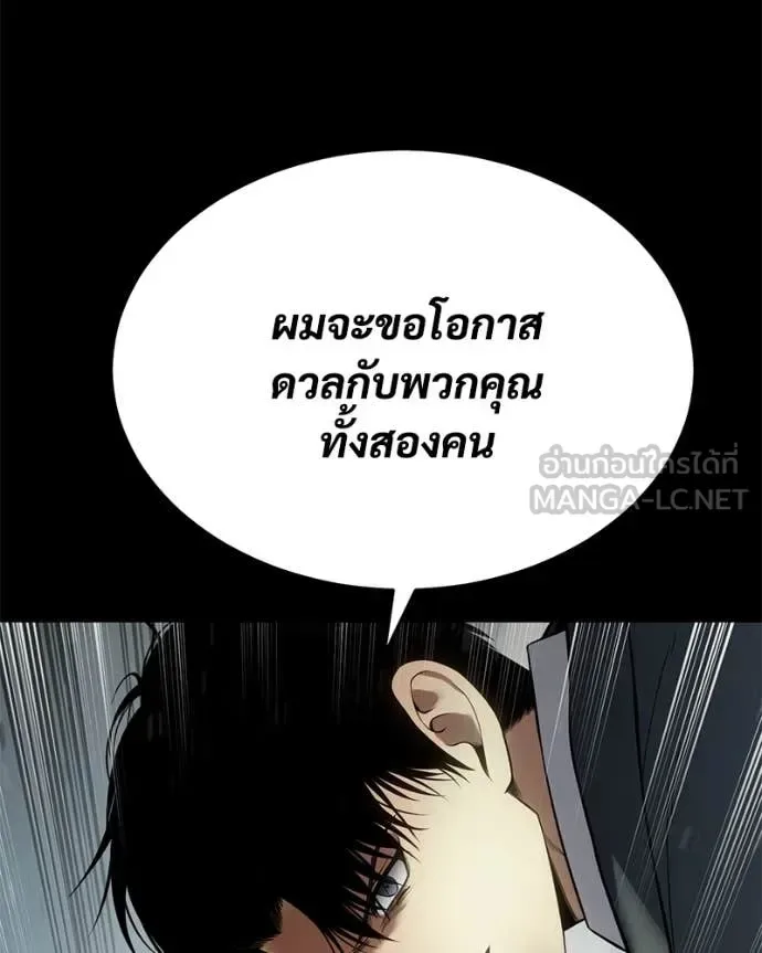 Baek XX แบคXX ตอนที่ 125 หน้า 175