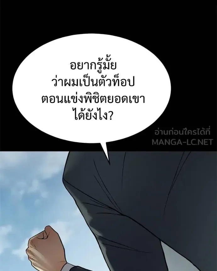 Baek XX แบคXX ตอนที่ 125 หน้า 179