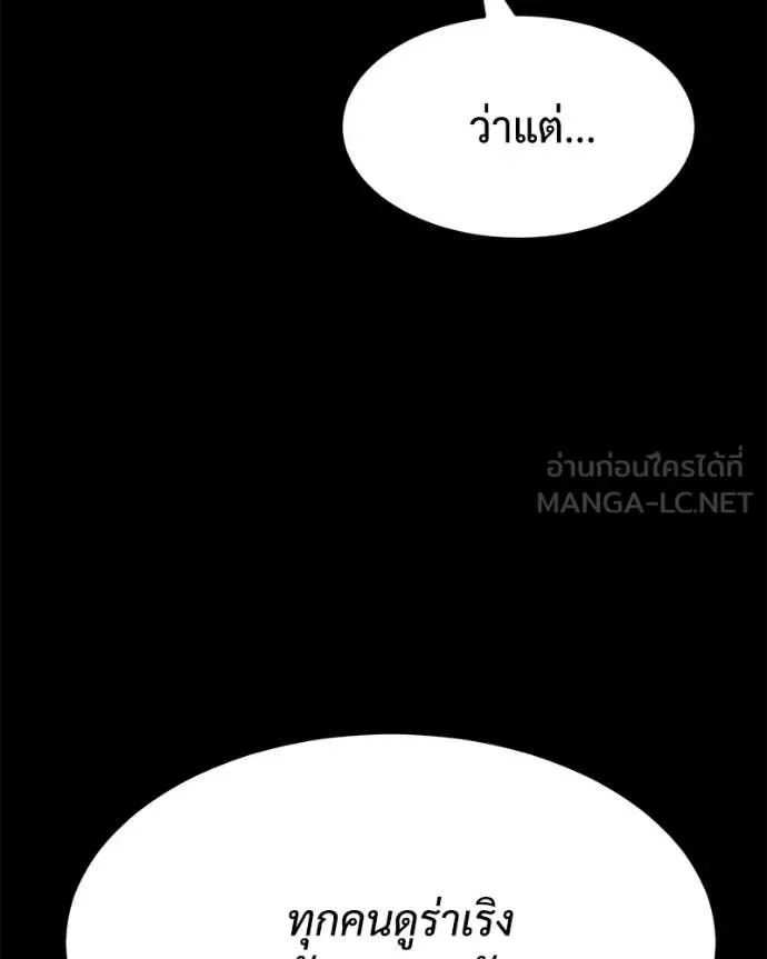Baek XX แบคXX ตอนที่ 125 หน้า 18