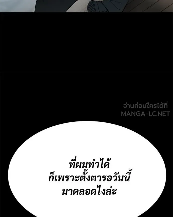 Baek XX แบคXX ตอนที่ 125 หน้า 181
