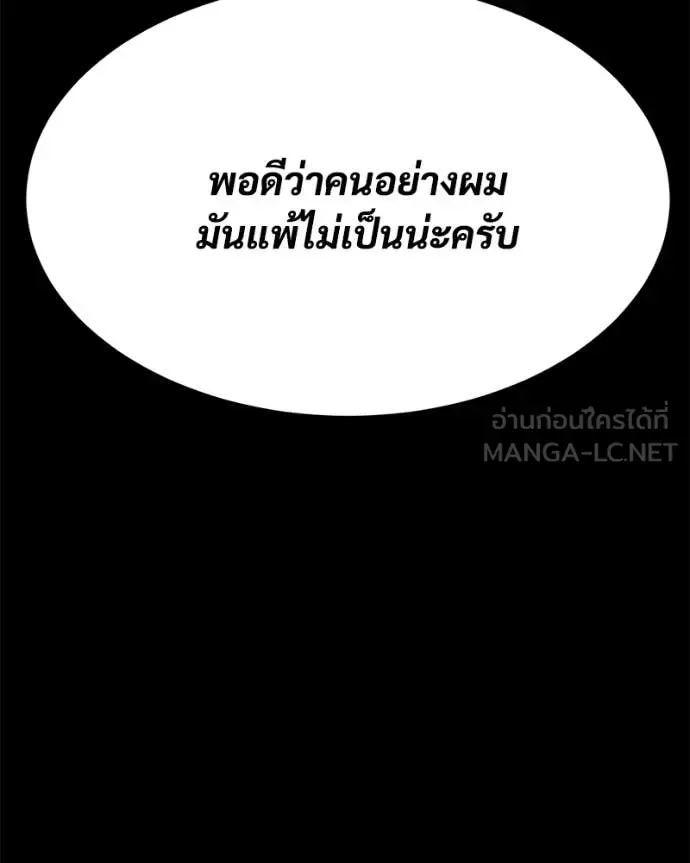 Baek XX แบคXX ตอนที่ 125 หน้า 184