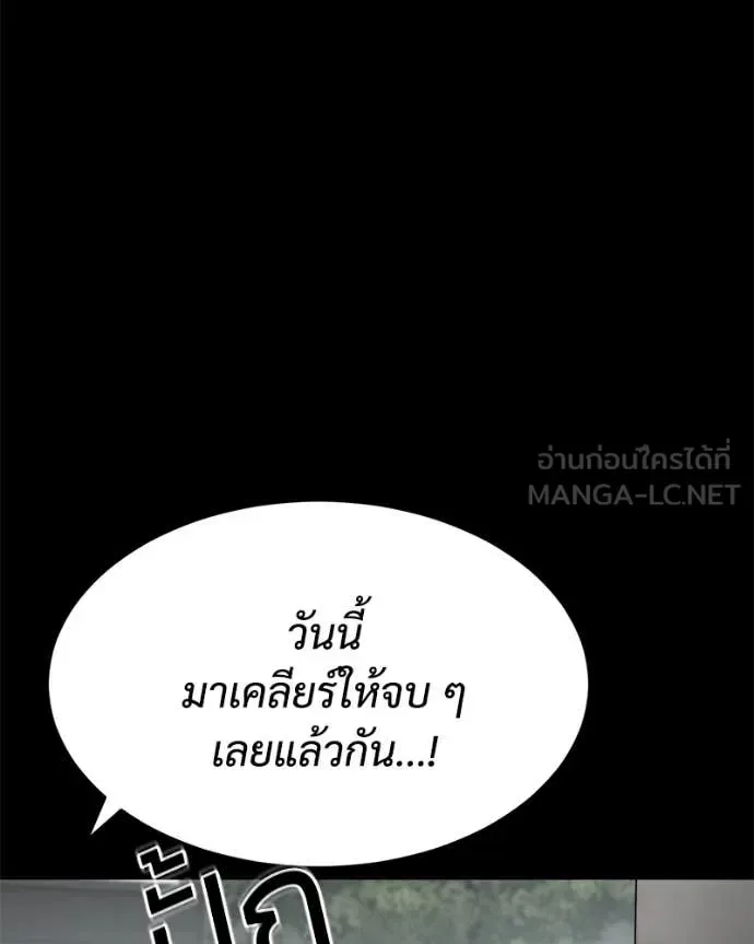 Baek XX แบคXX ตอนที่ 125 หน้า 186