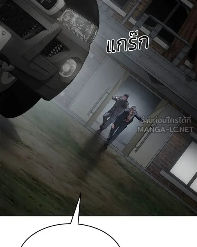 Baek XX แบคXX ตอนที่ 125 หน้า 195