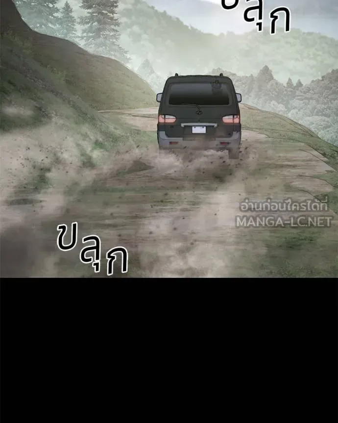 Baek XX แบคXX ตอนที่ 125 หน้า 2