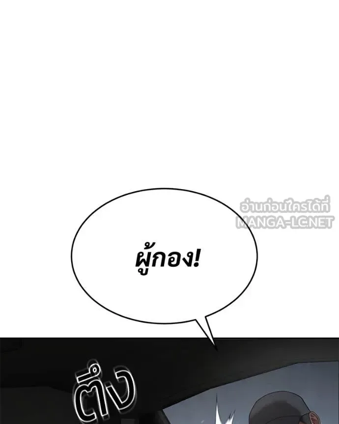 Baek XX แบคXX ตอนที่ 125 หน้า 200