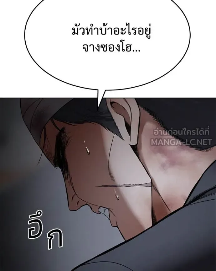 Baek XX แบคXX ตอนที่ 125 หน้า 204
