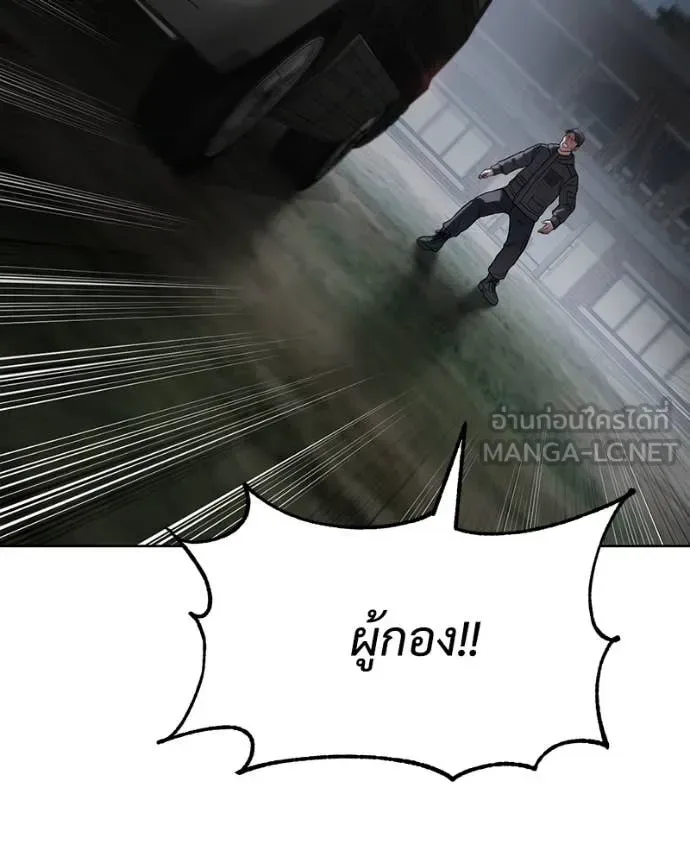 Baek XX แบคXX ตอนที่ 125 หน้า 207
