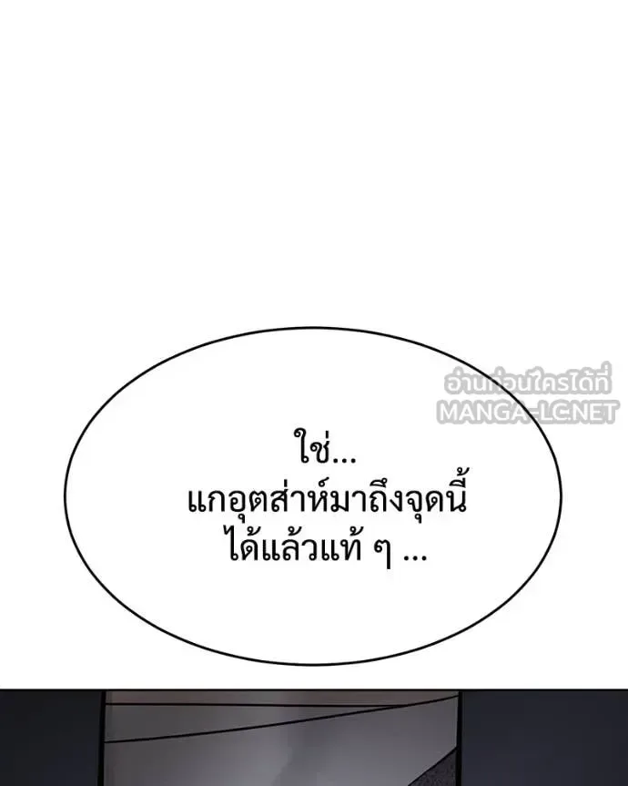 Baek XX แบคXX ตอนที่ 125 หน้า 208